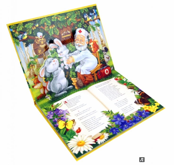 Книжи-панорамки со стихами Барто и Чуковского для самых маленьких)))))))