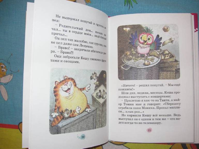 Любимые сказки, библейские предания и не только по 26 р.)))))))Это даром))))