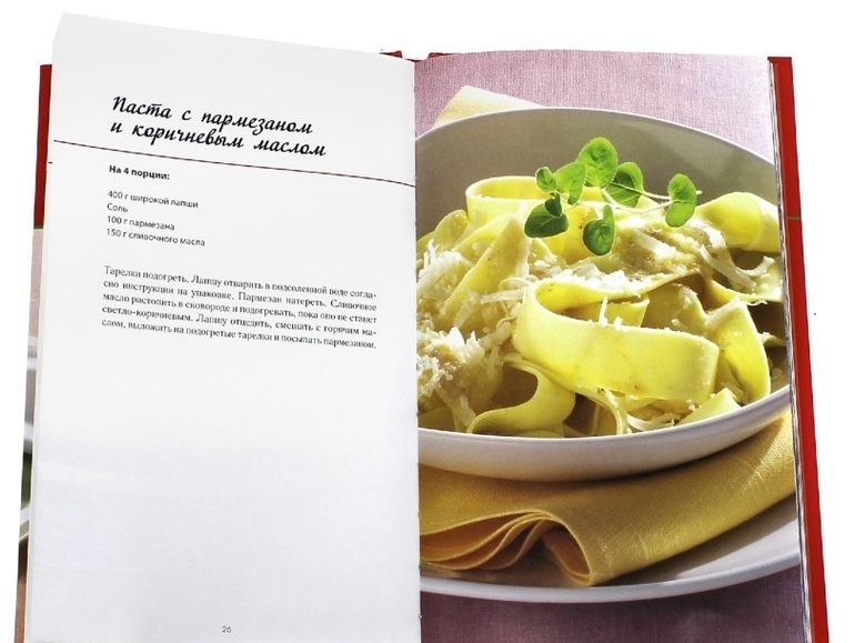 Кулинарные фантазии по супер ценам 190р.