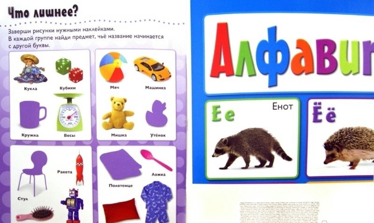 Интерактивные обучающие плакаты