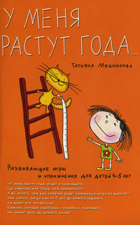 Отличные скидки на книги для занятий с дошкольниками)))))