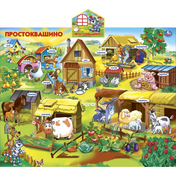 Интерактивные обучающие плакаты