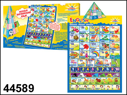 Интерактивные обучающие плакаты