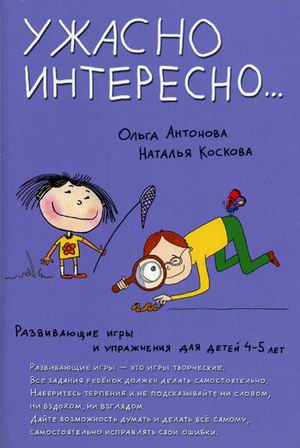 Отличные скидки на книги для занятий с дошкольниками)))))
