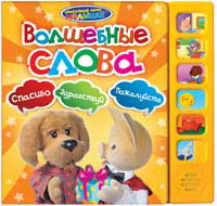 МЕГА СКИДКА!!! На картонные книги от изд-ва Росман!!!