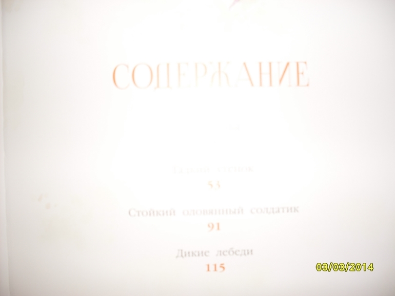 Фото книги и  рыбалки