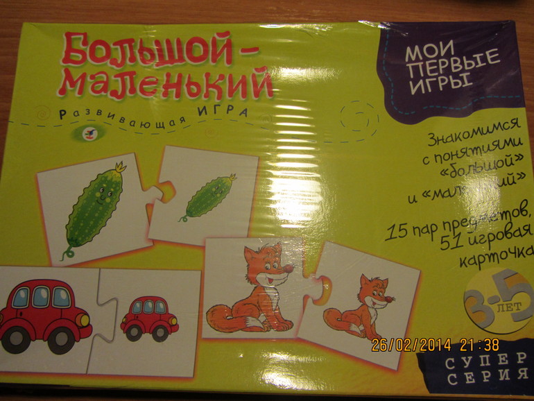 Мои покупки в Лабиринте