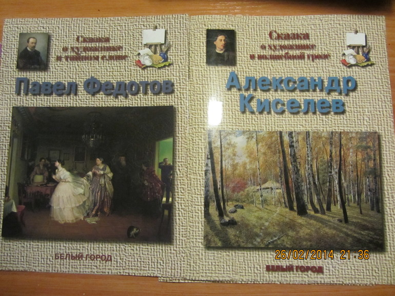 Мои покупки в Лабиринте