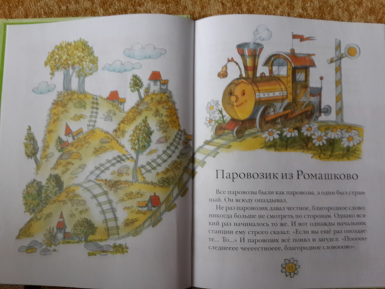 Библиотечное