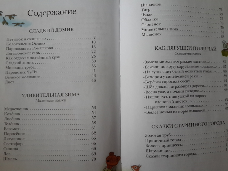 Библиотечное