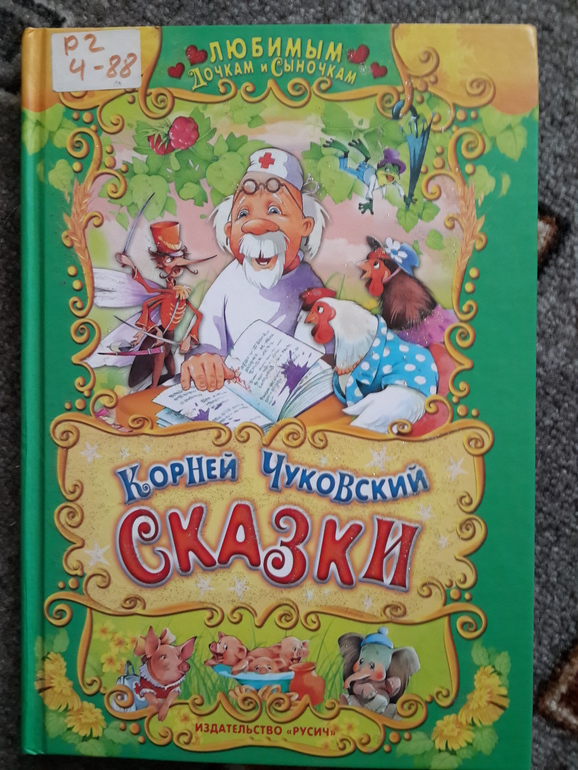 Библиотечное 2