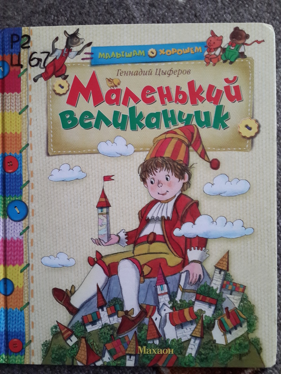 Библиотечное 2