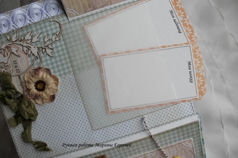 Альбом для Матюши