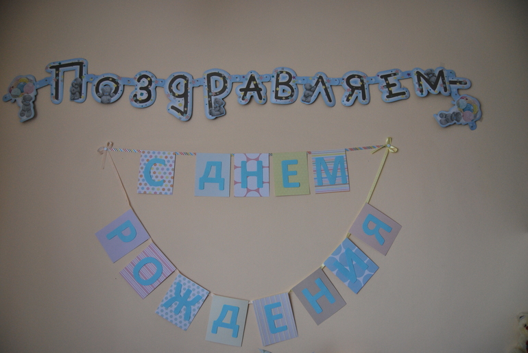 День рождения - грустный праздник? Это не про нас