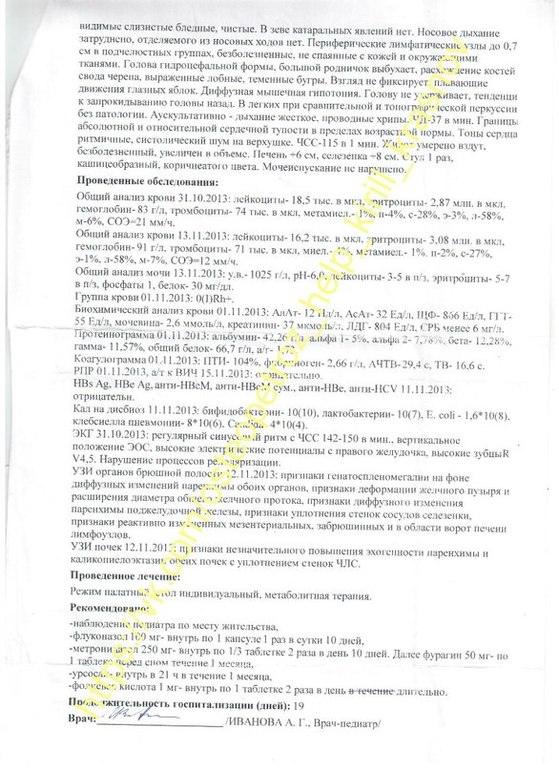 В помощи нуждается Кирюша Краснов (диагноз-остеопетроз)