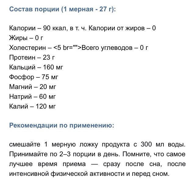 Еще к слову о спорт добавках