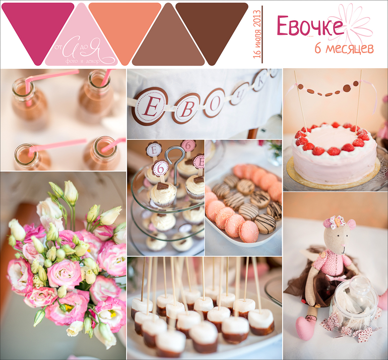 Полугодие для Евочки