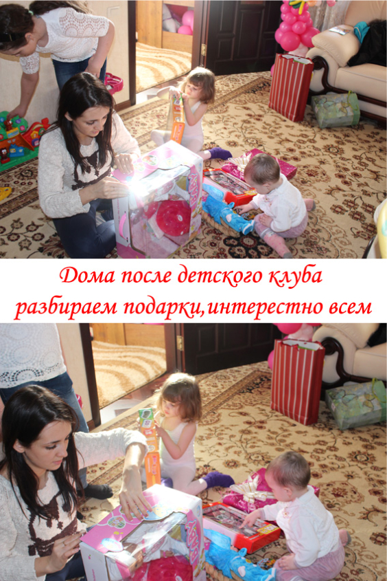 Наше трехлетие! Часть вторая ,праздник...