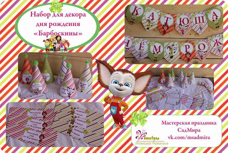 Наборы для праздников.