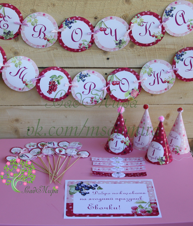 Декор дней рождений!