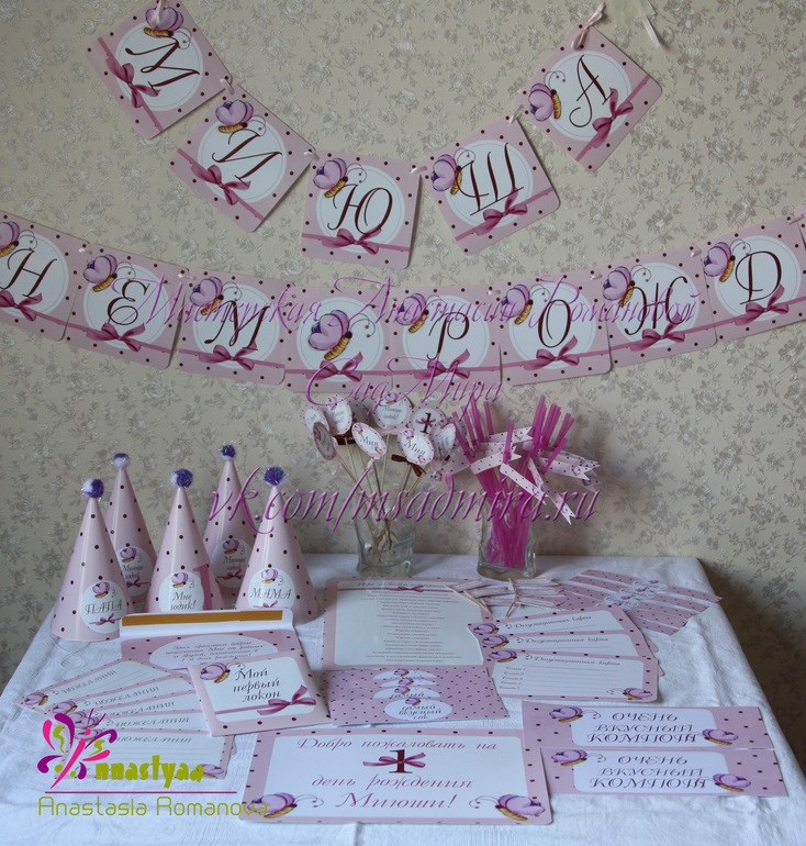 Организация праздников, атрибутика для дня рождения!