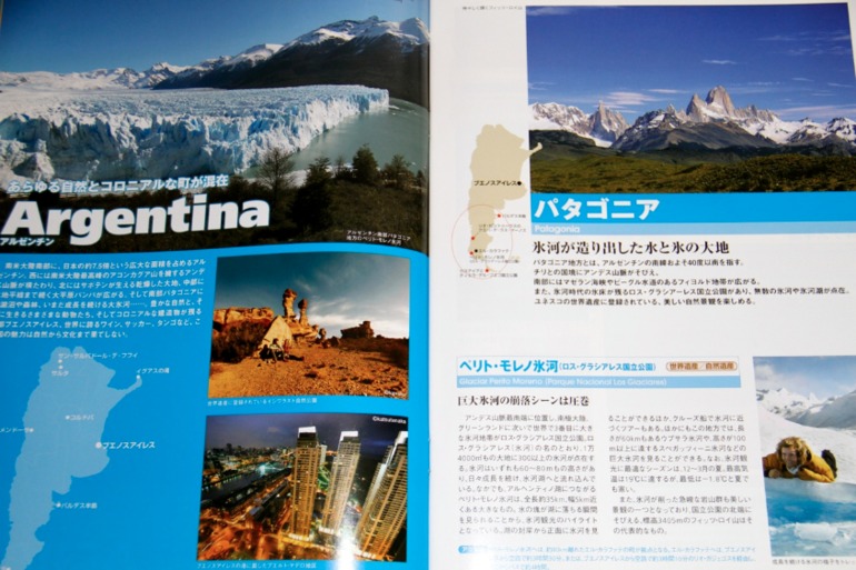 Южная Америка...