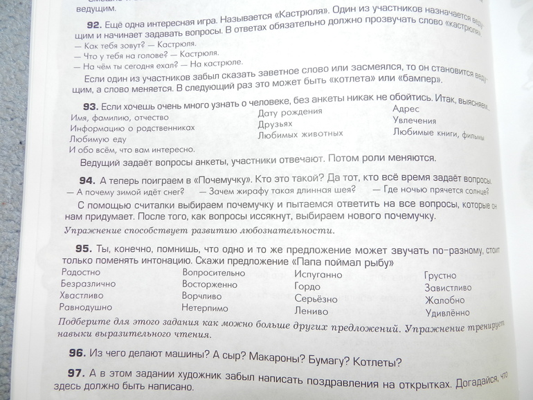 Из Лабиринта!