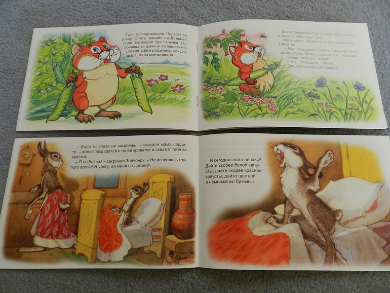 Из Лабиринта!