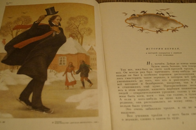 Снежная королева из детства....