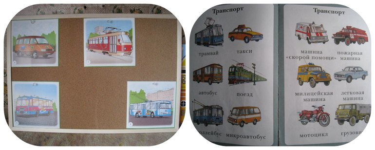 Наш отчет по ТН Транспорт, с посещением музея.