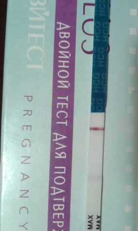 сегодня появилась вторая очень слабая полоска