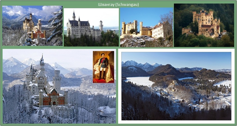 Маршрут и достопримечательности _ Бавария