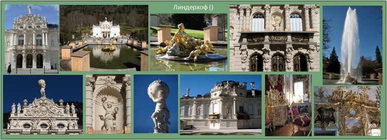 Маршрут и достопримечательности _ Бавария