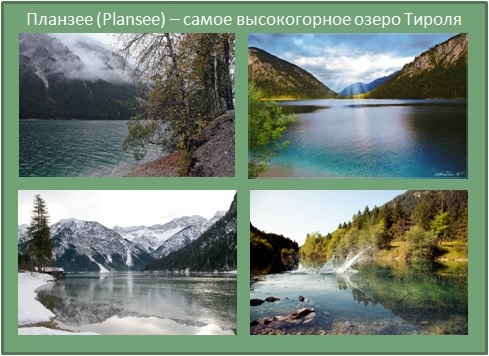 Маршрут и достопримечательности _ Бавария