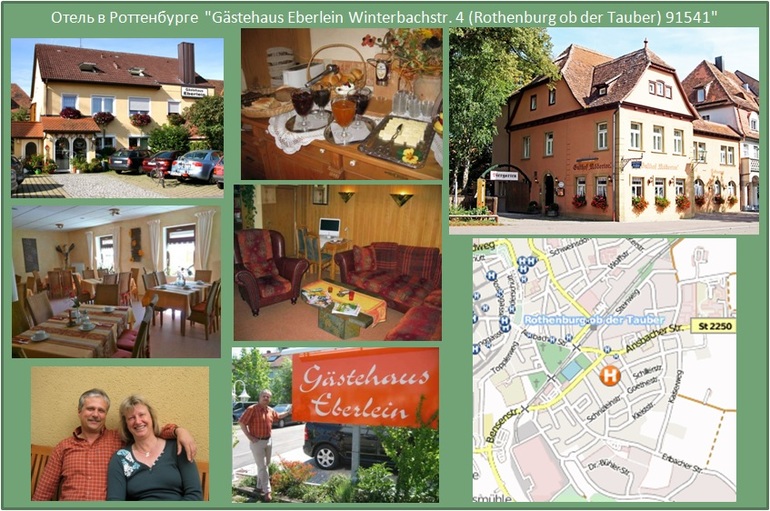 Маршрут и достопримечательности _ Бавария