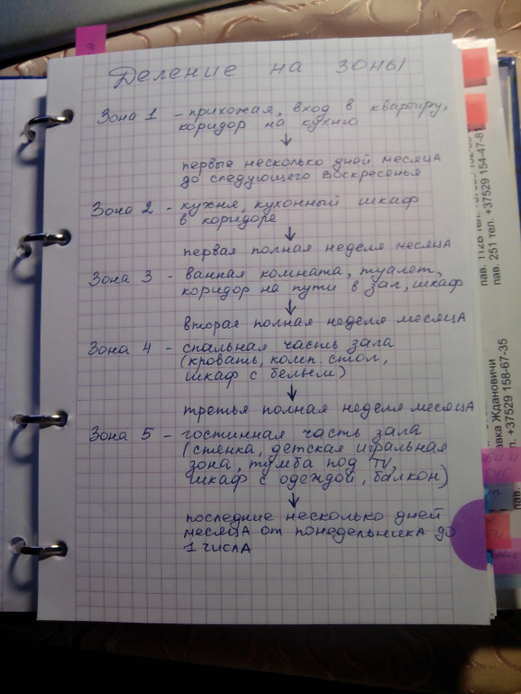 Взлет 75 день 4