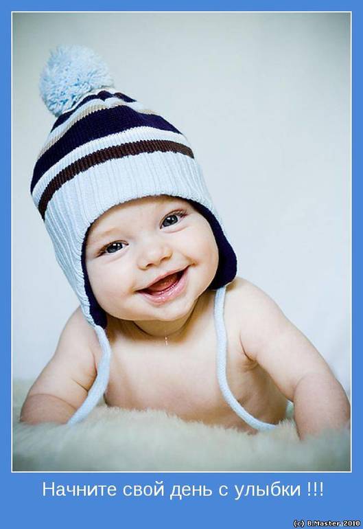 Поделись улыбкою своей....