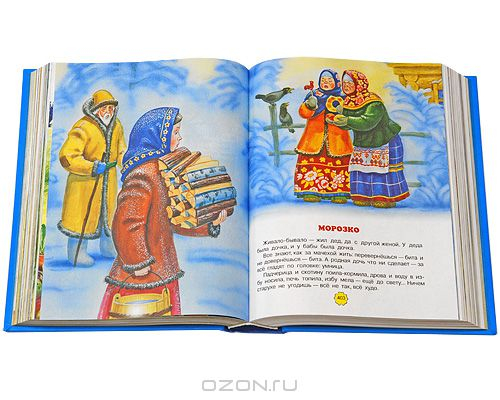 Сказочная библиотека для моей Бубочки