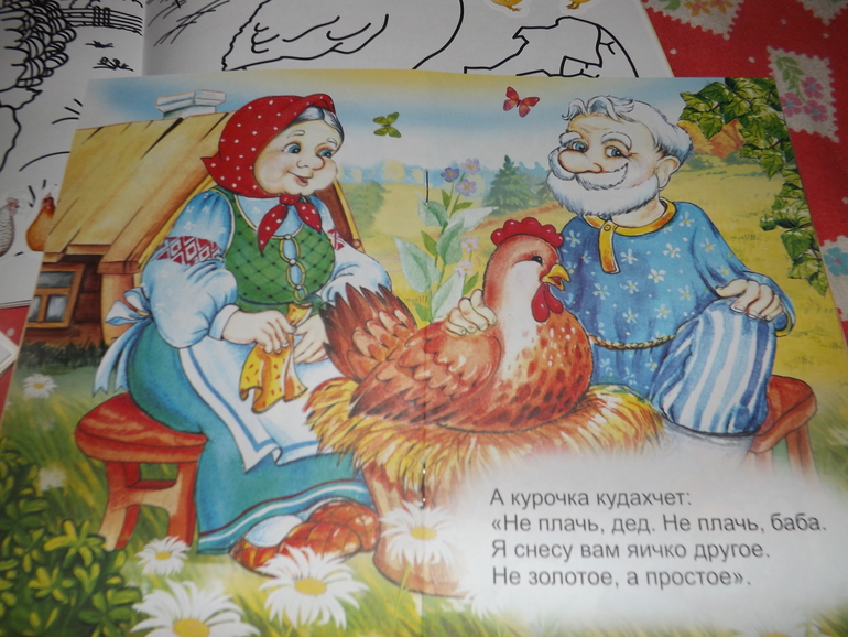 ТН "Лукошко сказок" 1 день