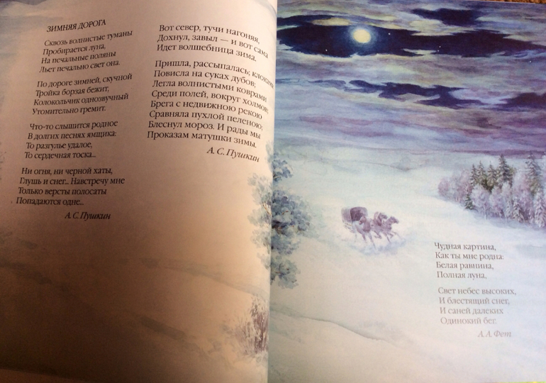 Времена года