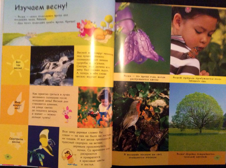 Первые энциклопедии