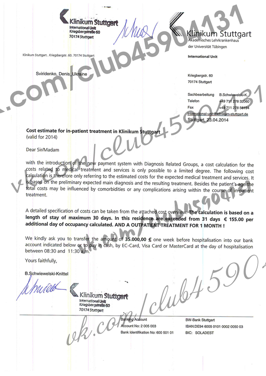 СРОЧНО требуется помощь на продолжение лечения Денису Свириденко, 3 года, Украина. Ожог пищевода 3 степени. Сумма к сбору 52 350 евро. Срок - до 15 июля!