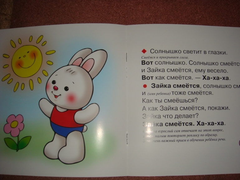 Развитие речи!