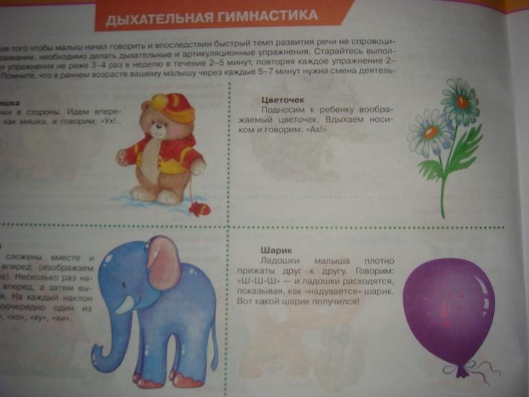 Альбом по развитию речи!