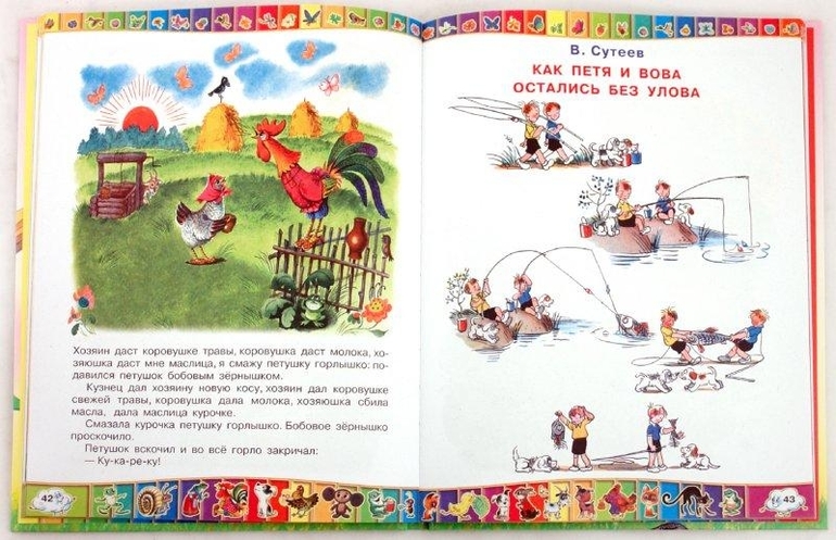 Сказки для малышей.