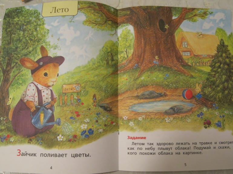 Зайкины книжки.