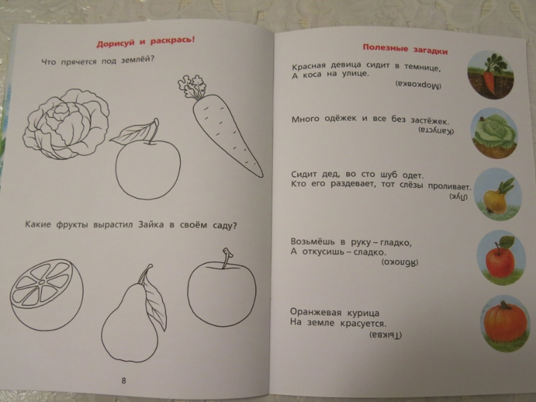 Зайкины книжки.