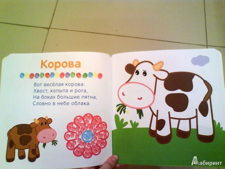 Рисуем пальчиками.