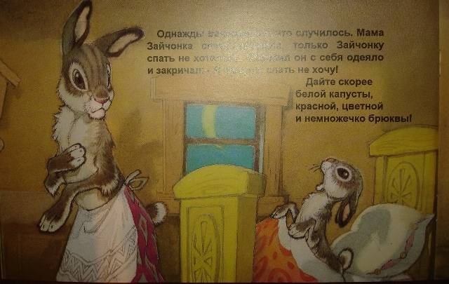 Собрались старые зайцы сбежались маленькие зайчата. Стихи про маму зайчиху. Стихотворение маленький Зайчонок улыбнулся маме. Книга про зайчика и маму. Стих про зайчонка и маму.