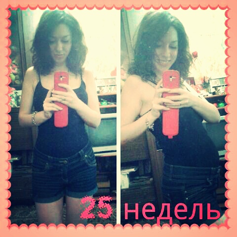 Наши 25 недель)))